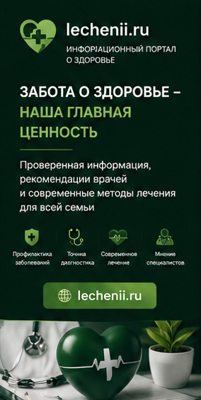 Профилактика заболеваний, здоровый образ жизни, советы врачей и медицинские статьи